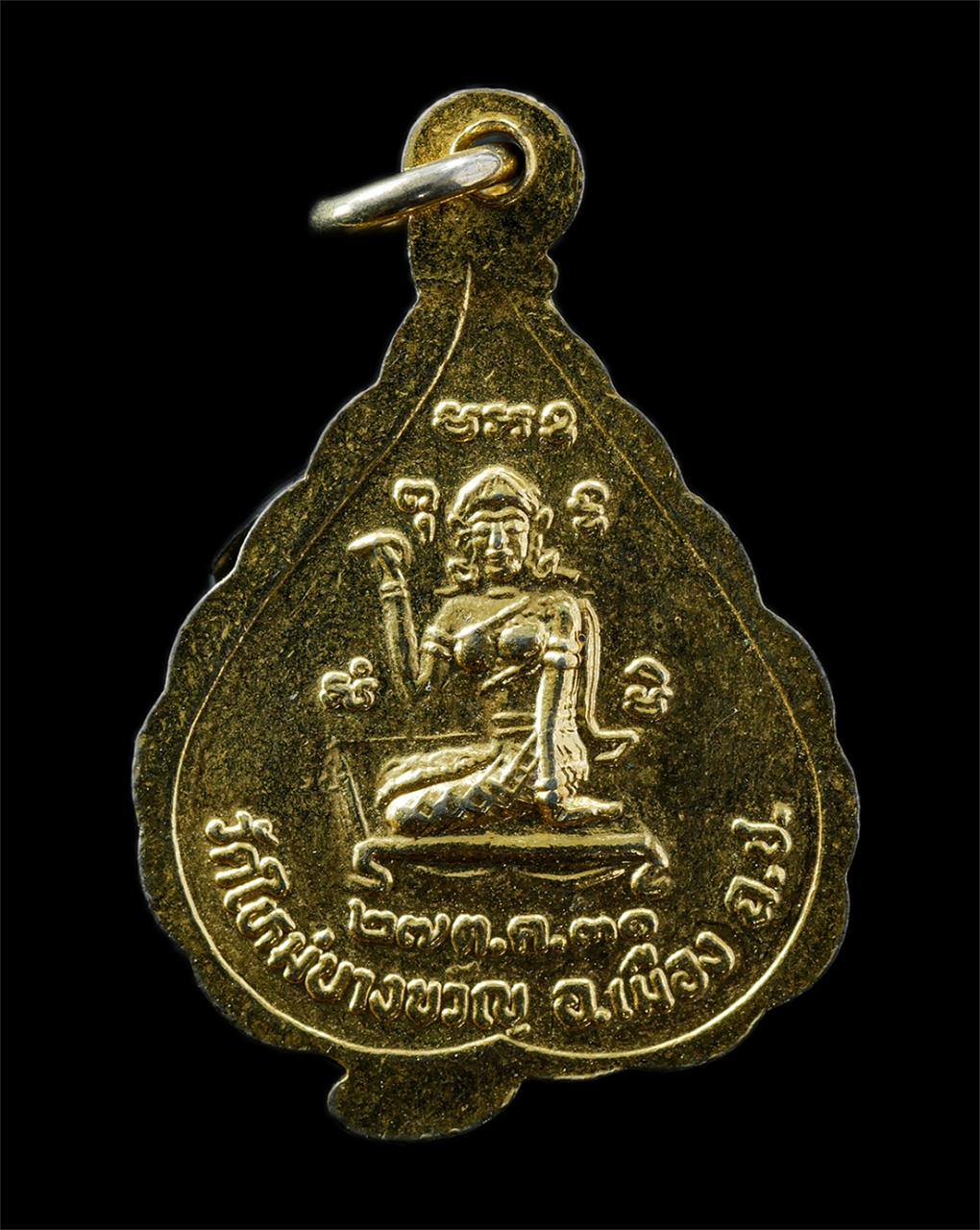 9Sep25 (128)p.jpg - เหรียญหลวงพ่อเชิด หลังแม่นางกวัก วัดใหม่บางขวัญ อ.เมือง จ.ฉะเชิงเทรา ปี2531 เนื้อกะไหล่ทองลงยา พระเก่าสวย สร้างน้อยหายาก น่าเก็บสะสมบูชา | https://kamulet.in.th